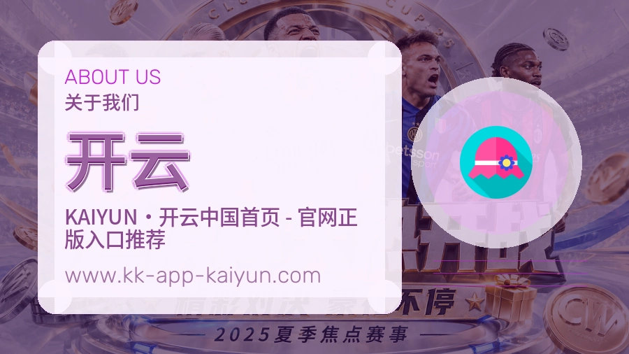 开云