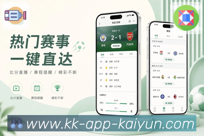 开云 App